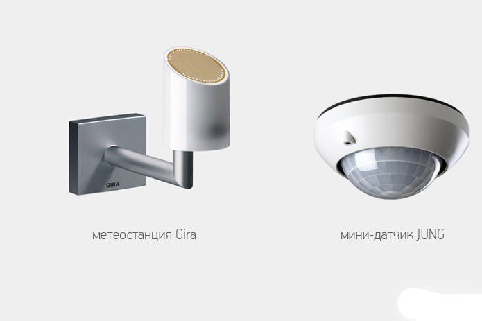 Датчики руху 