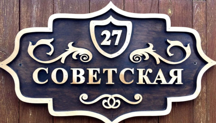 Домовик знак з завитками