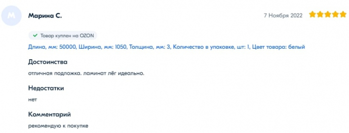 відгук про тепофол