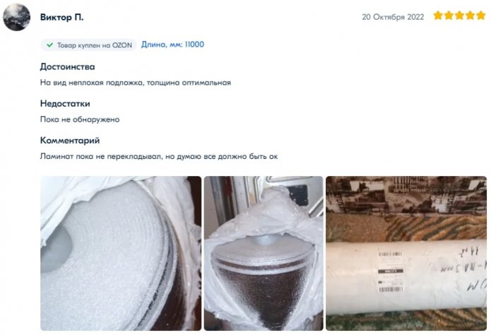 відгук про підкладці