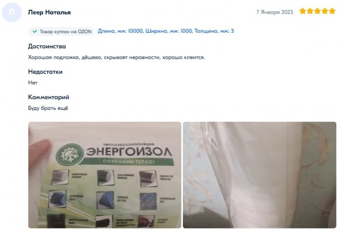відгук